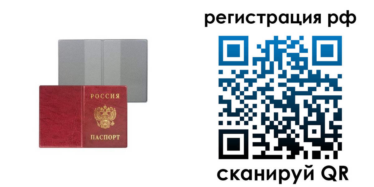 прописка в Новочебоксарске
