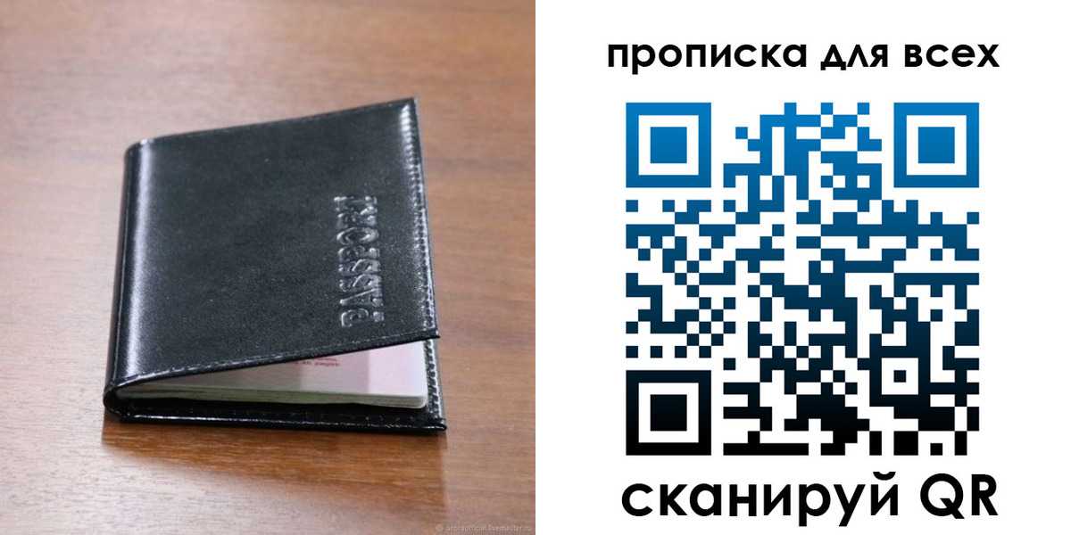 прописка для военкомата в Новочебоксарске