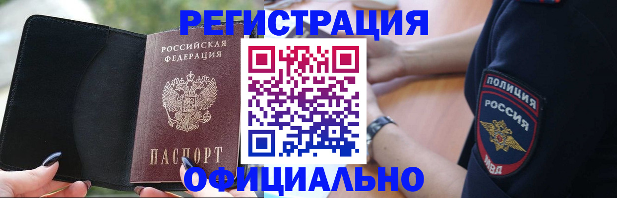 прописка для кредита в Новочебоксарске