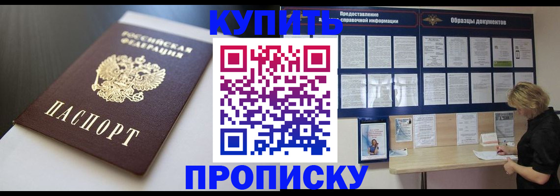 прописка гарантия в Новочебоксарске