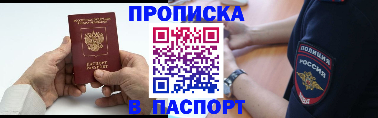 временная регистрация недорого в Новочебоксарске