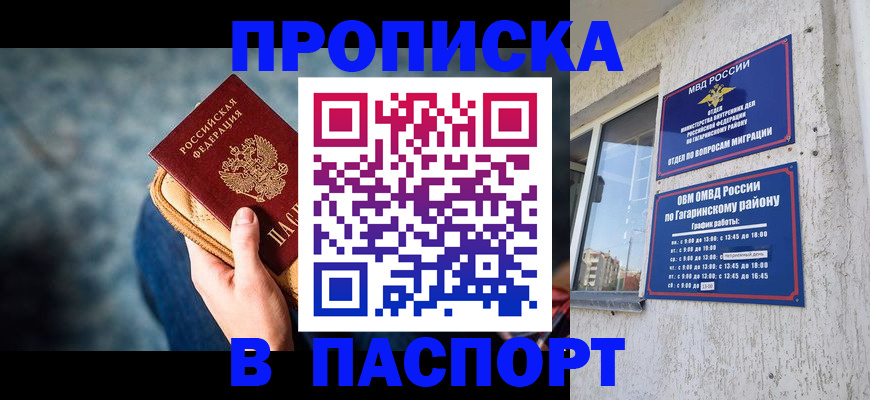 временная регистрация законно в Новочебоксарске