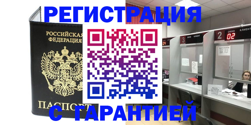 временная регистрация в Новочебоксарске