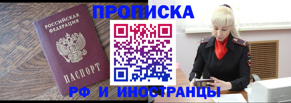 прописка регистрация в Новочебоксарске
