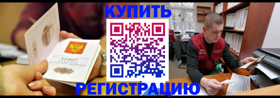 прописка для школы в Новочебоксарске